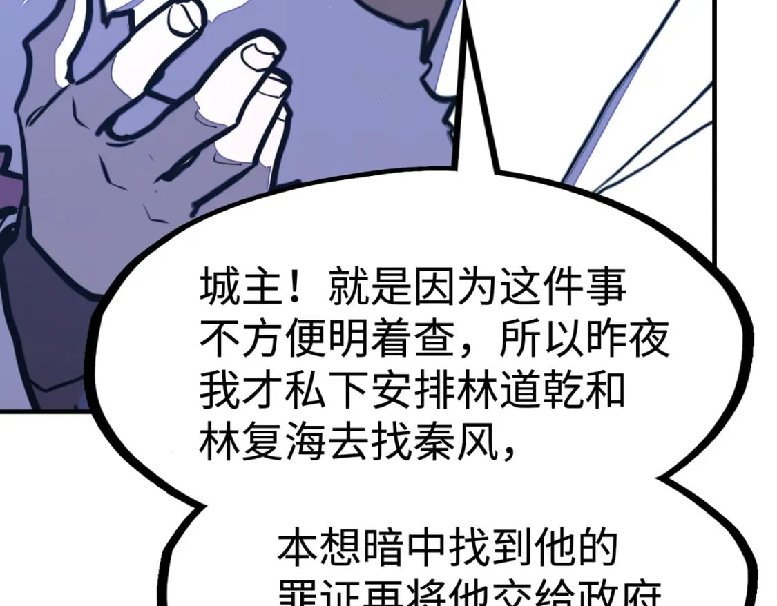 第42话 颠倒黑白55