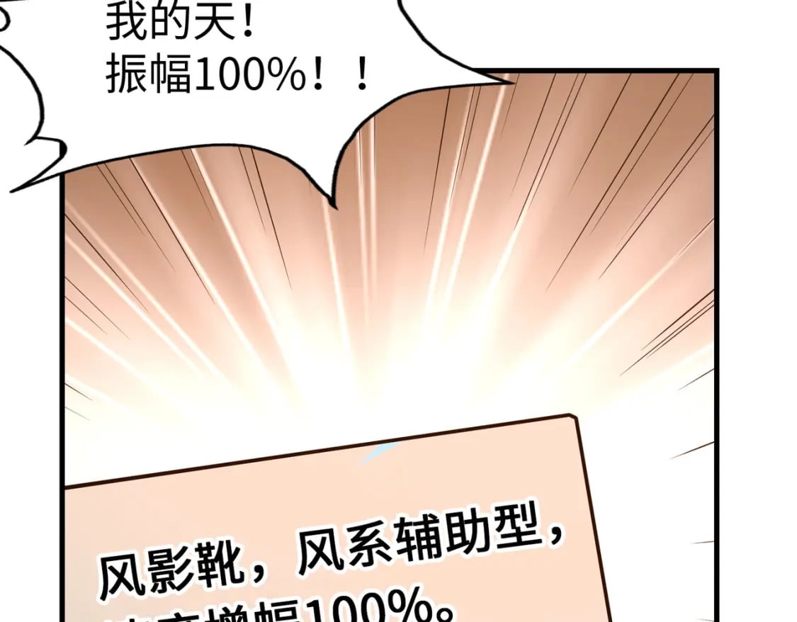 第13话 开盲盒！48