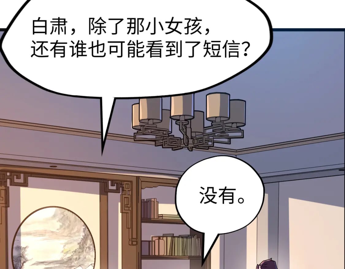 第10话 可能的真相109