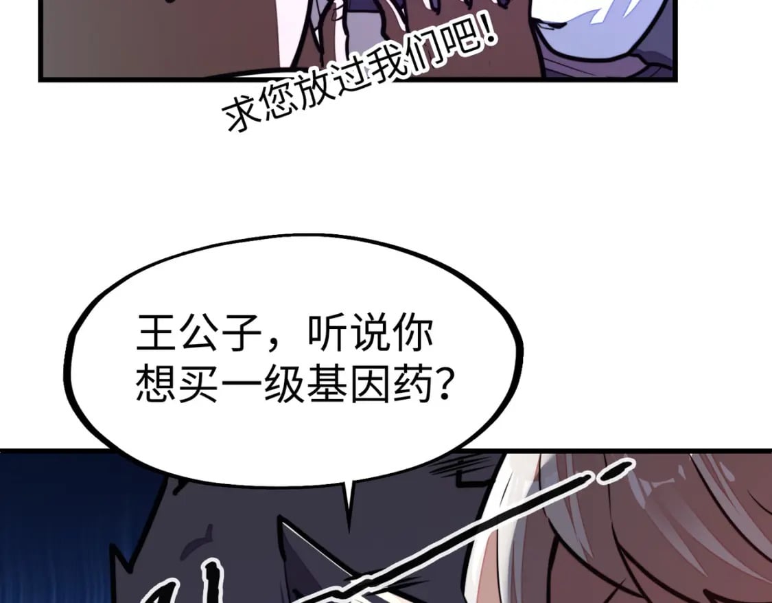 第11话 少年，吃药吗？58