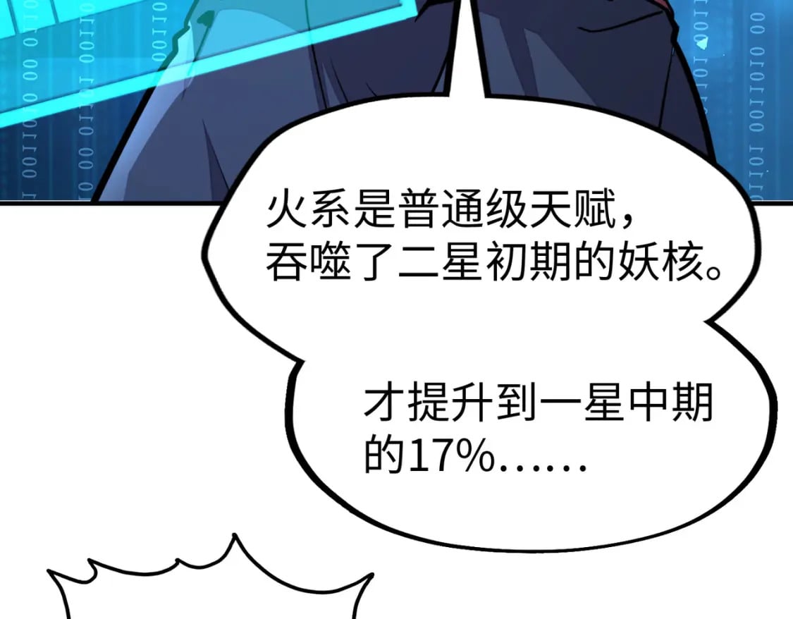 第29话 震惊的关系143