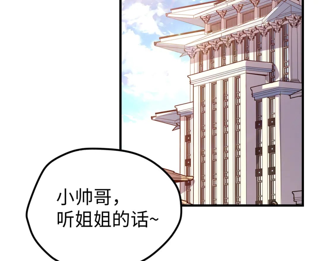 第16话 百变魔女，包你满意！5