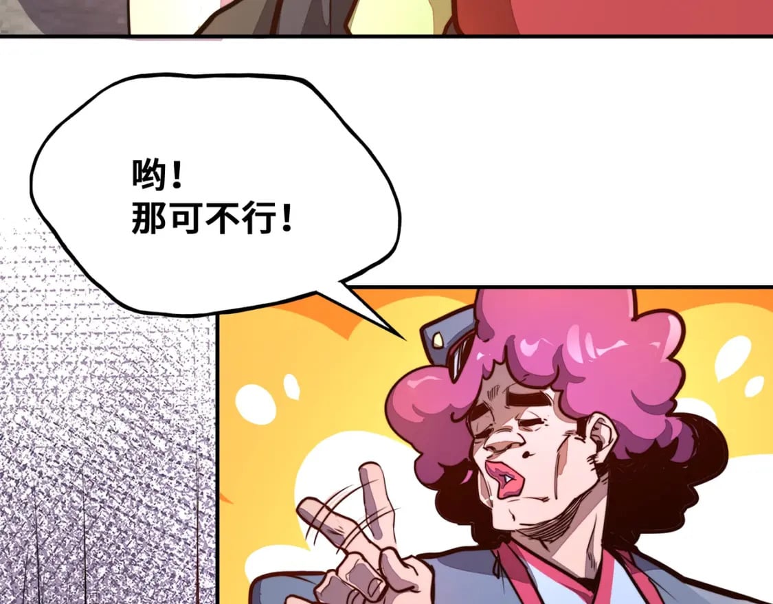 第1话 穿越了！121