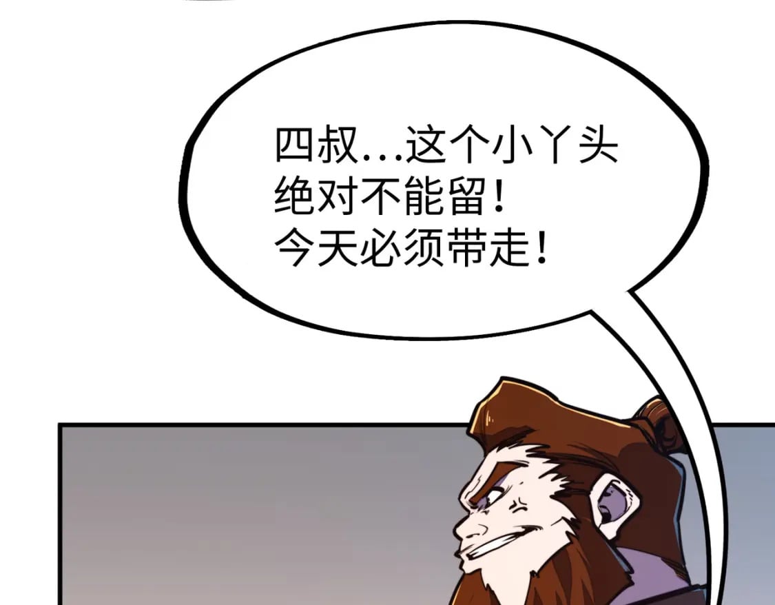 第37话 跟我走！76