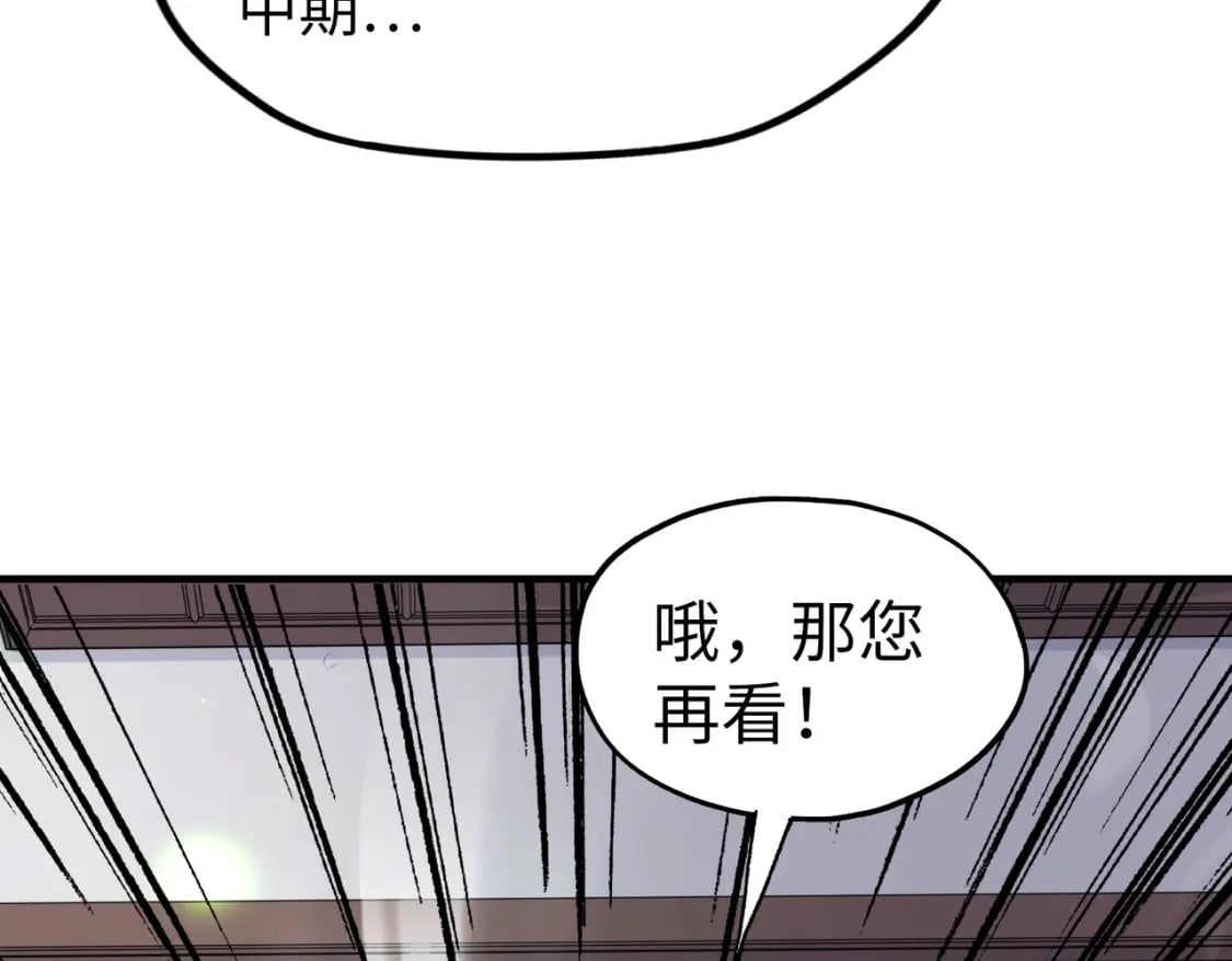 第2话 晋级权民159