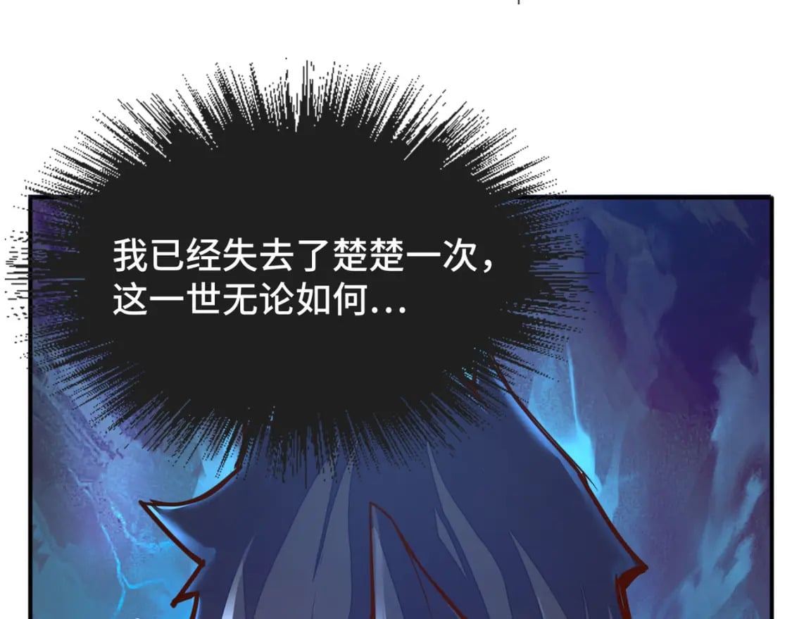第1话 穿越了！113