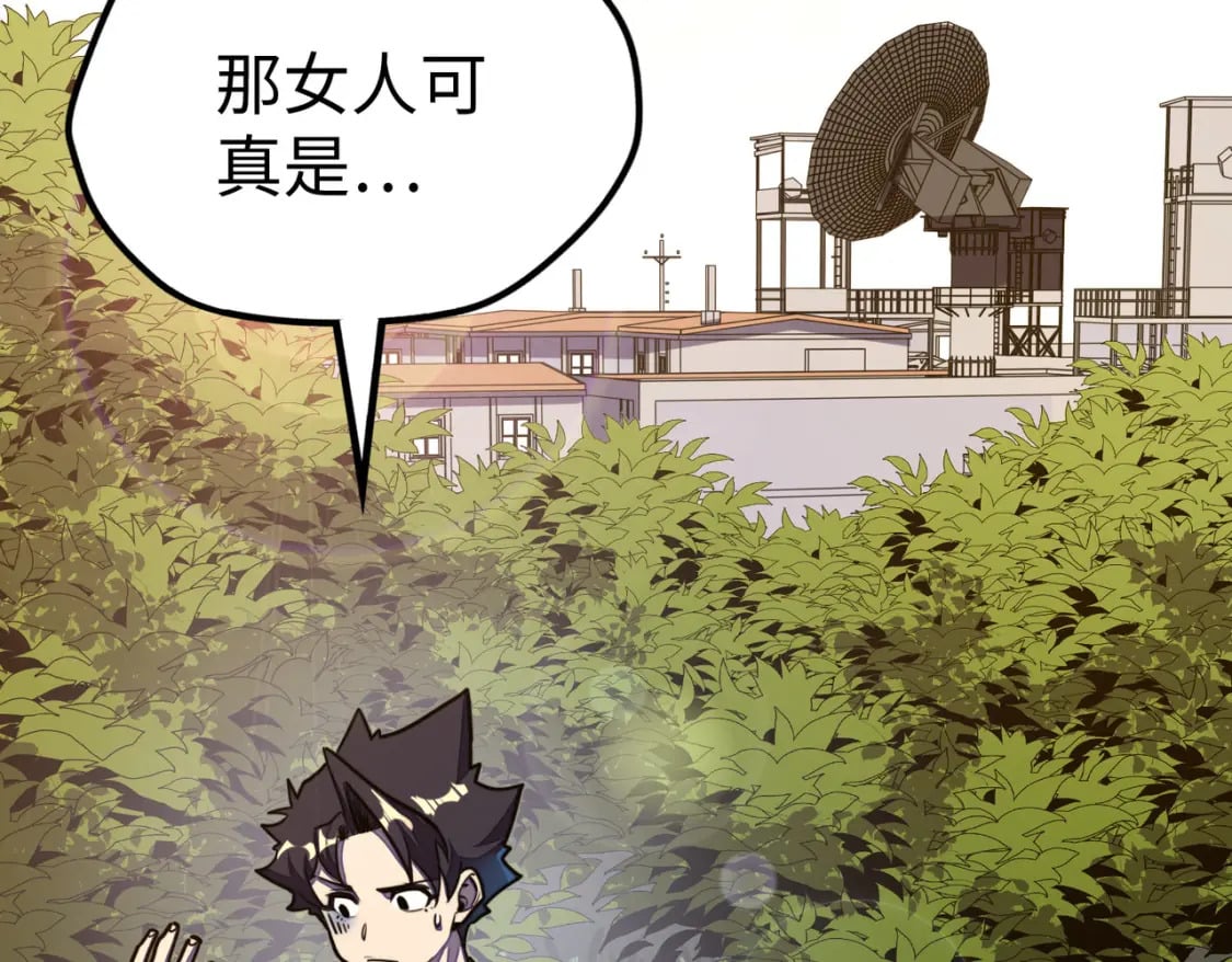 第29话 震惊的关系25