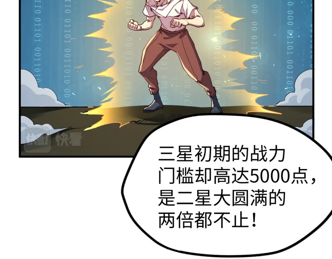 第26话 赚钱了！30