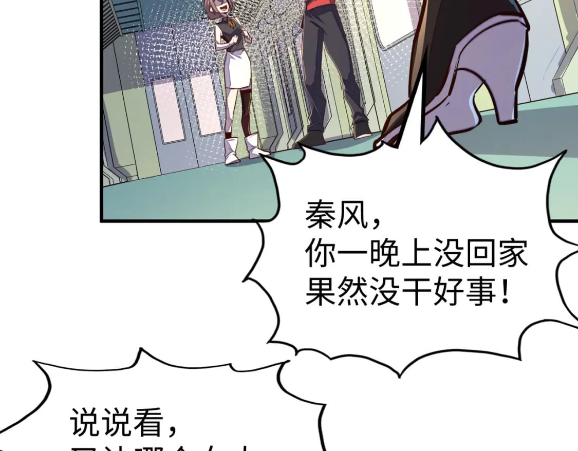 第35话 实力83