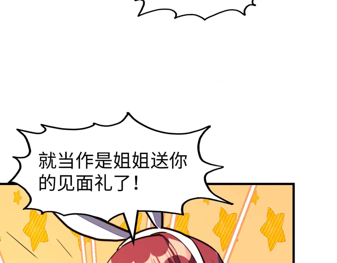 第25话 赚大钱的办法9