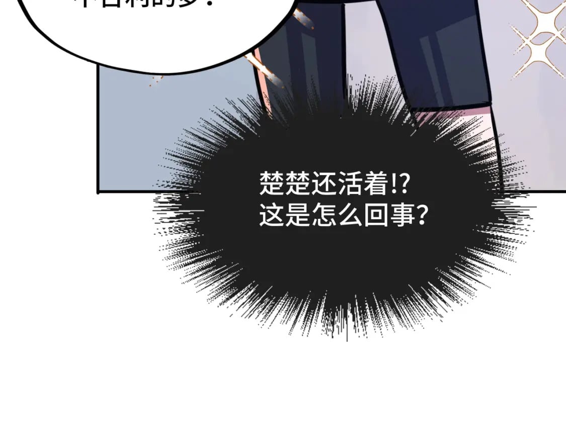 第1话 穿越了！29