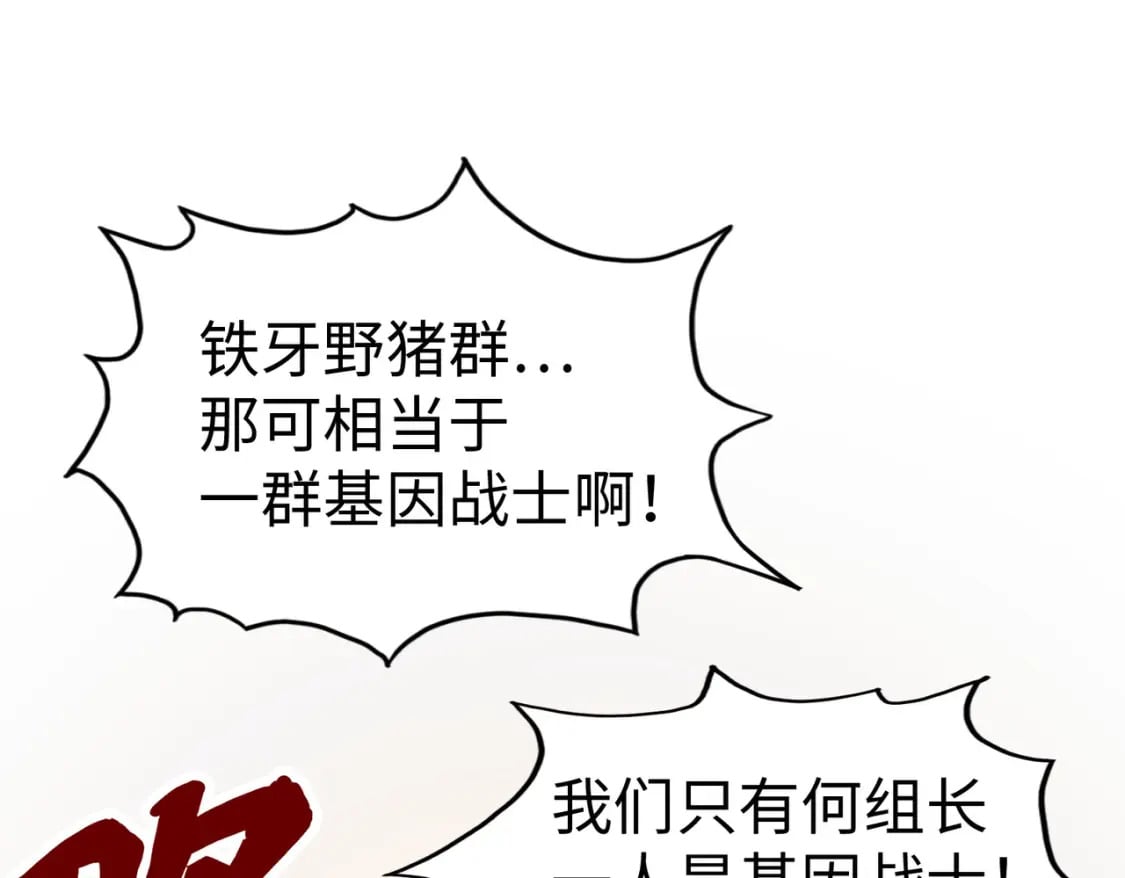 第19话 来袭！26