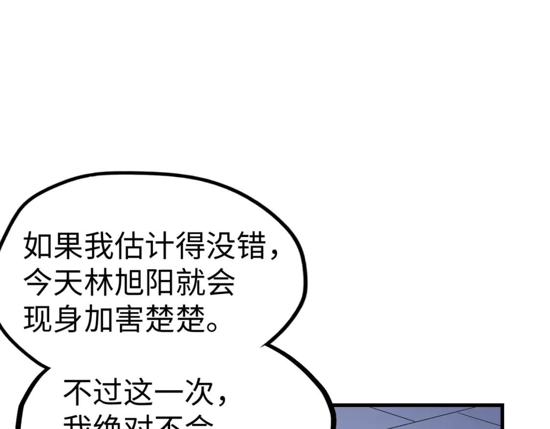第17话 危机靠近！118