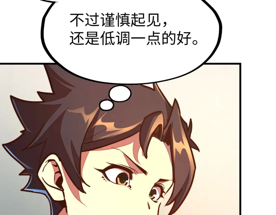 第12话 药神？！69