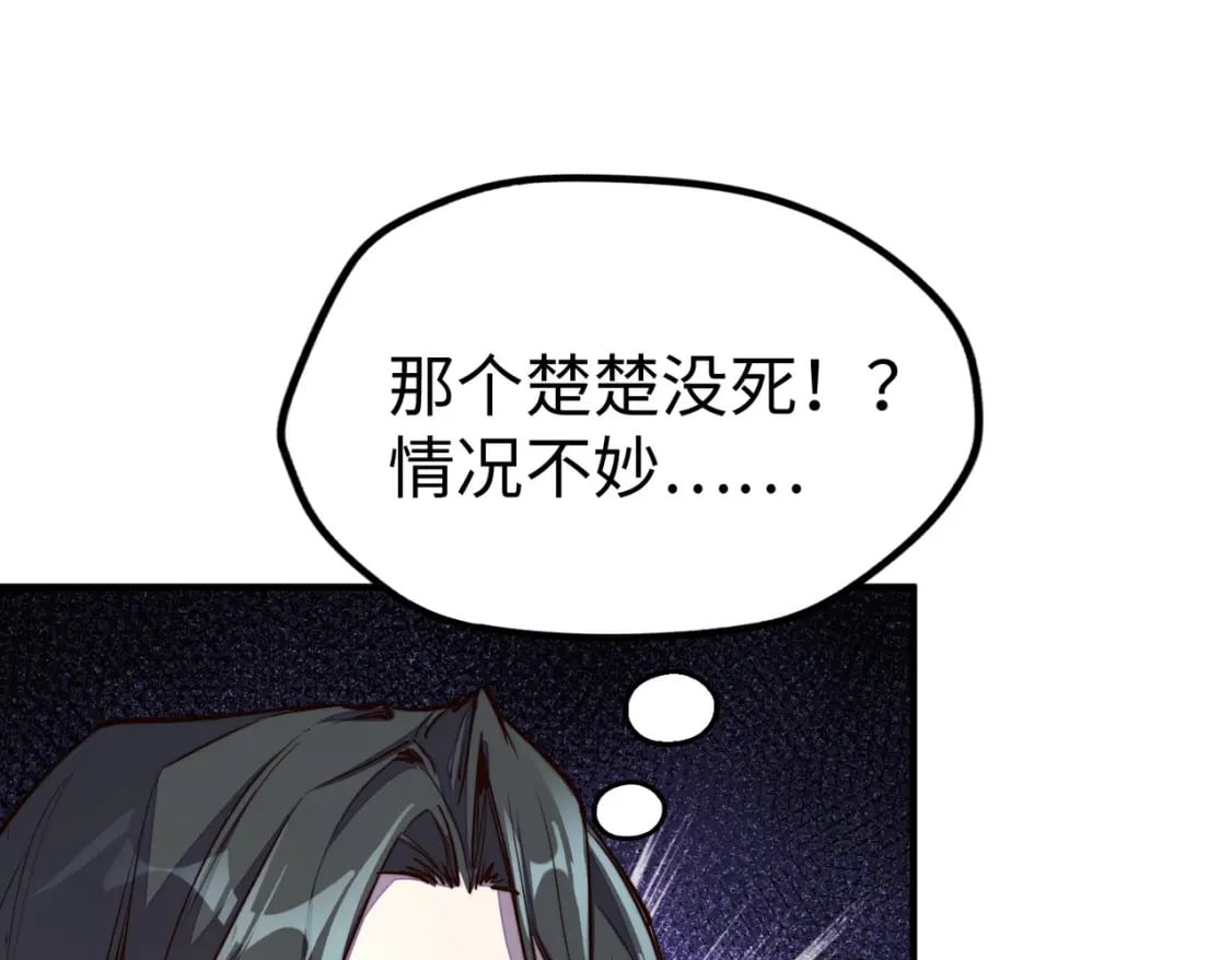 第33话 突破！136