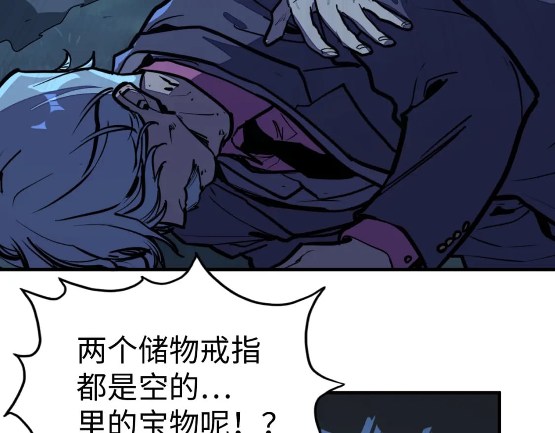 第32话 告诉你个大秘密99