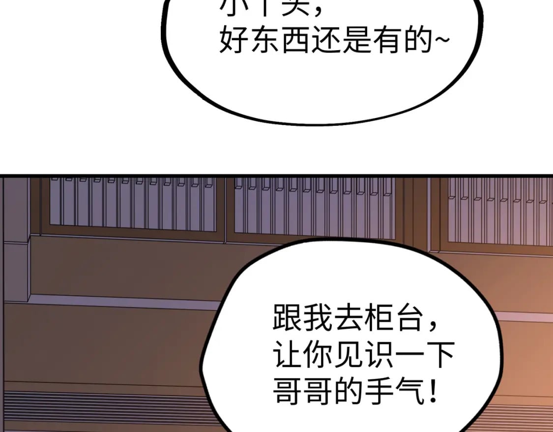 第13话 开盲盒！26
