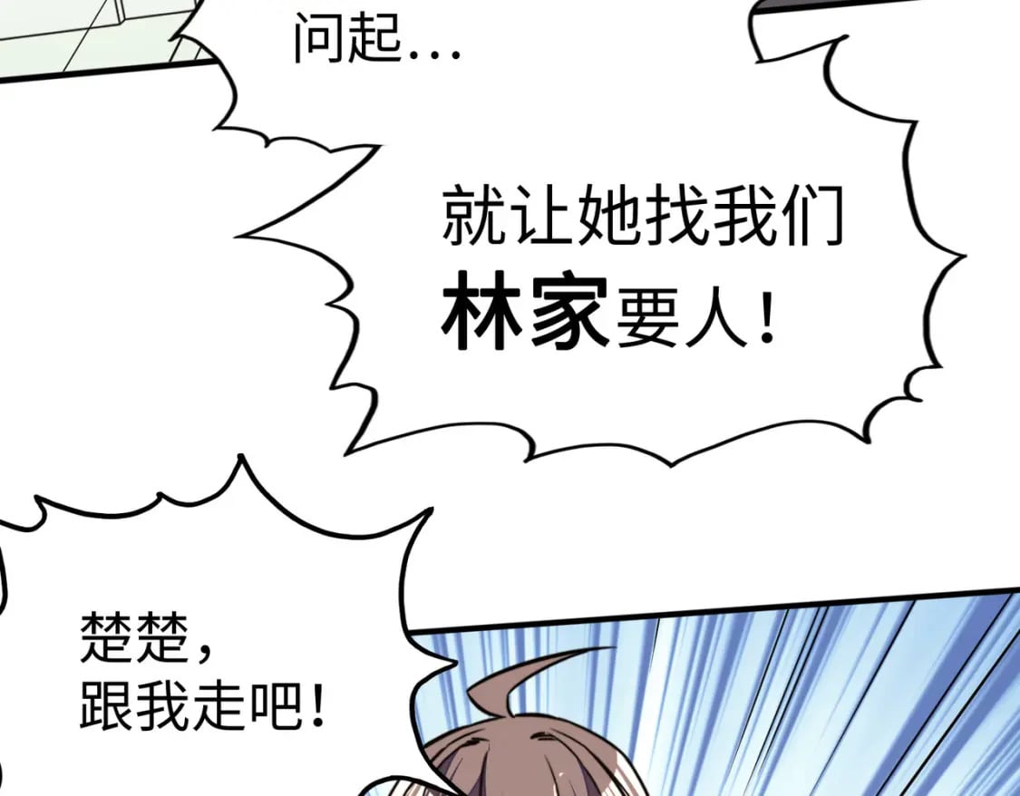 第35话 实力22