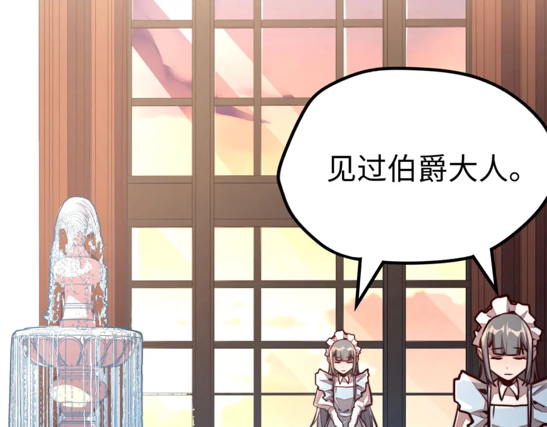 第39话 成为伯爵41