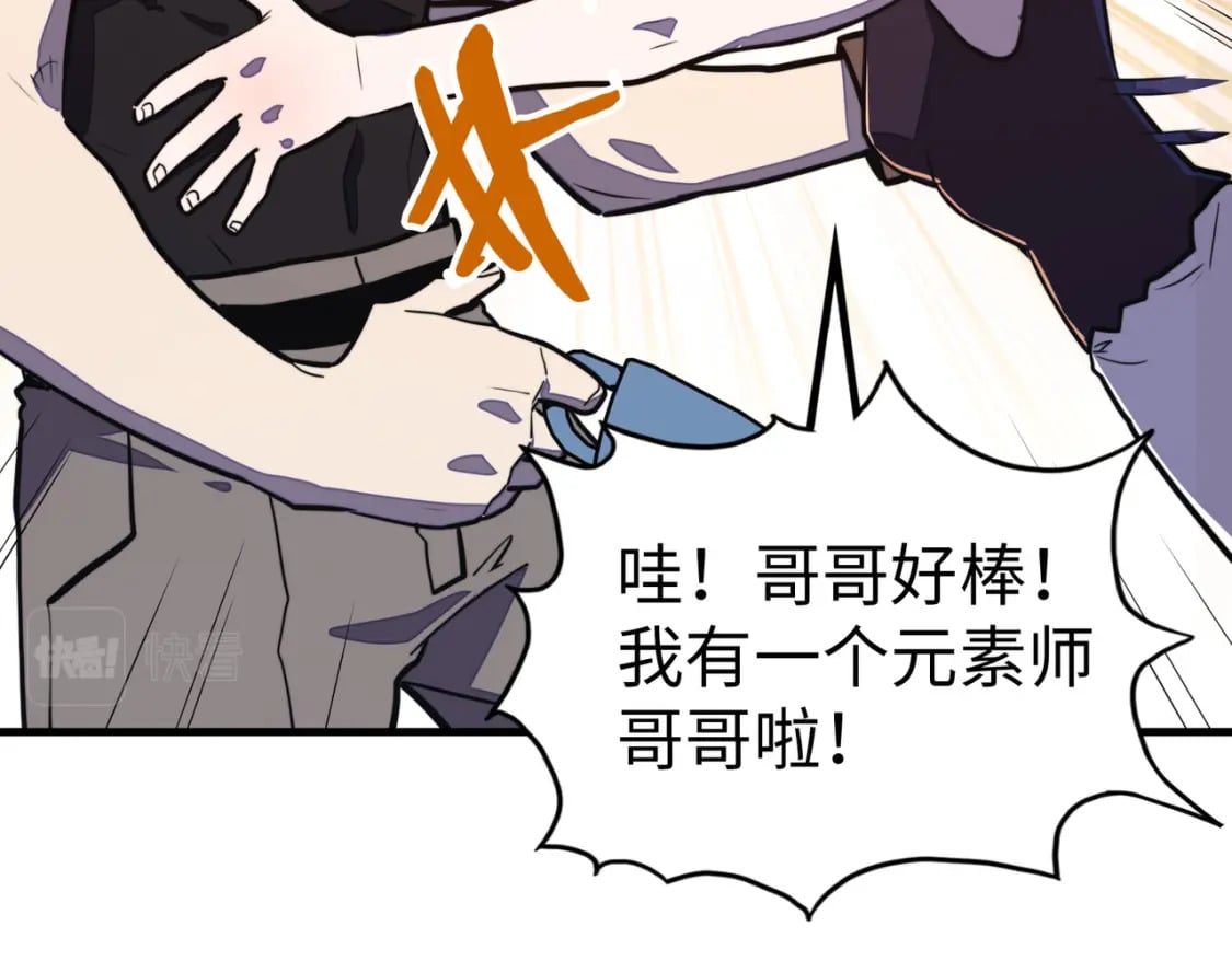 第26话 赚钱了！109