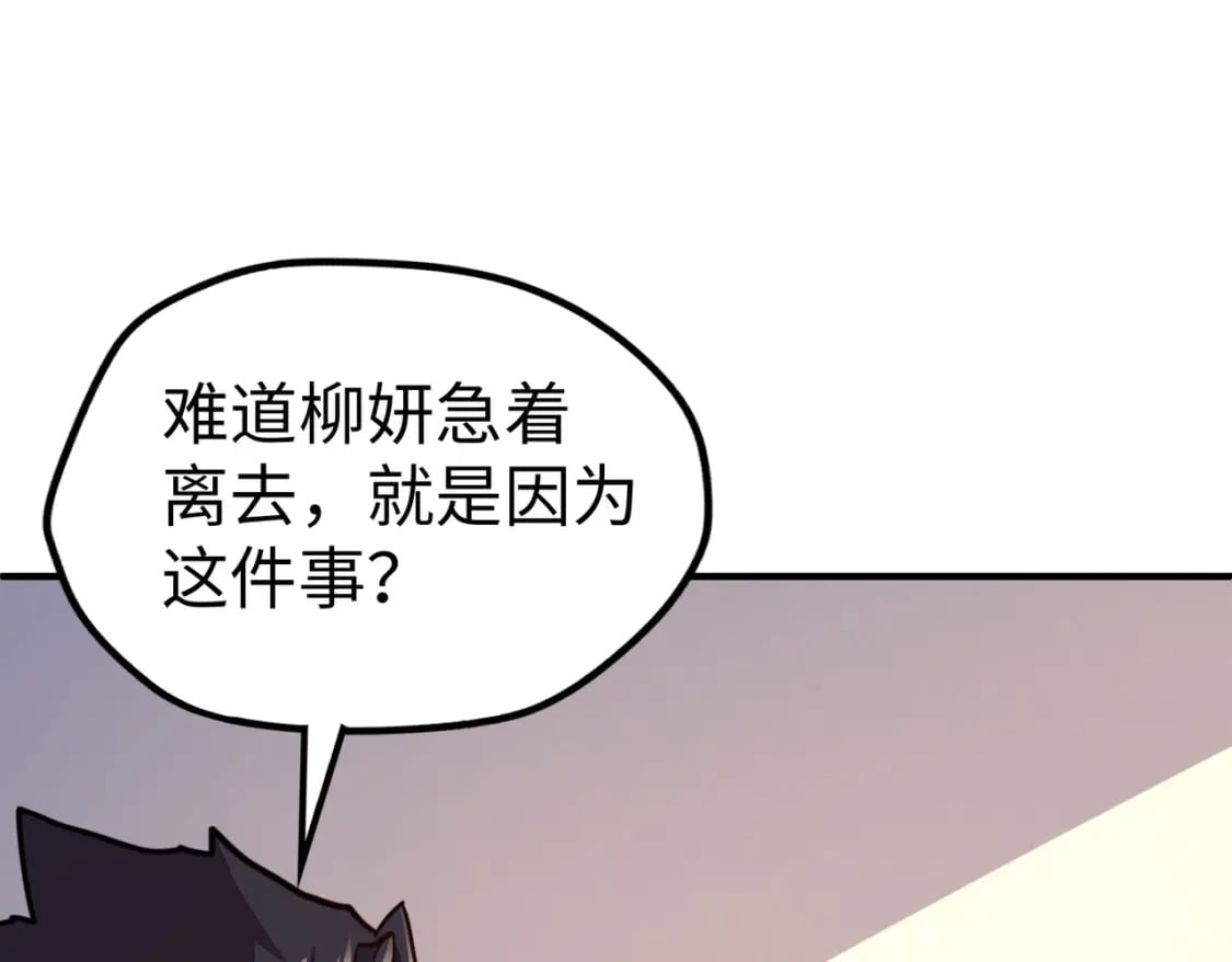 第27话 妍姐的诱惑113