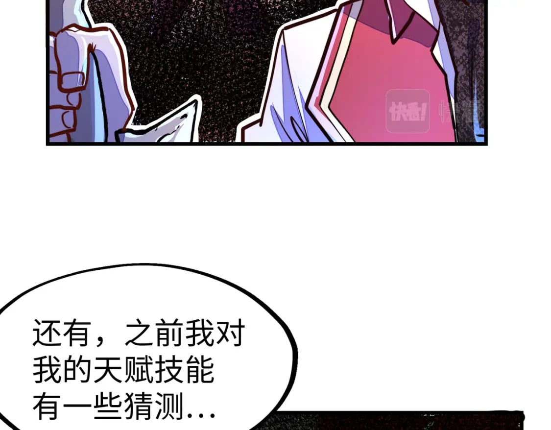 第13话 开盲盒！113