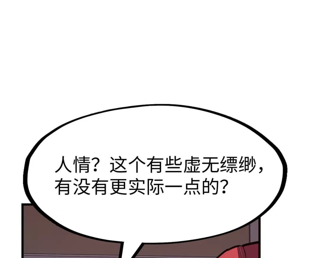第16话 百变魔女，包你满意！87