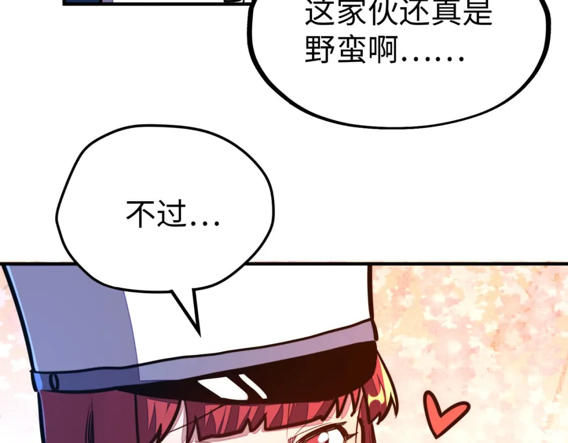 第29话 震惊的关系20