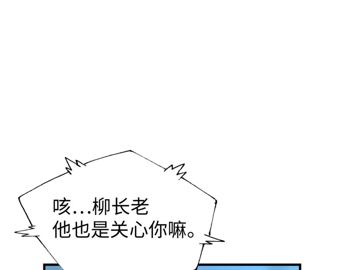 第23话 团长的烦恼83