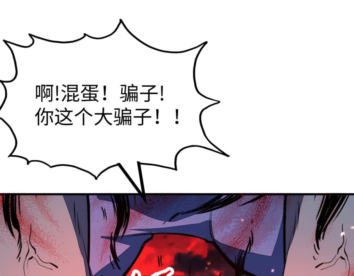 第32话 告诉你个大秘密130