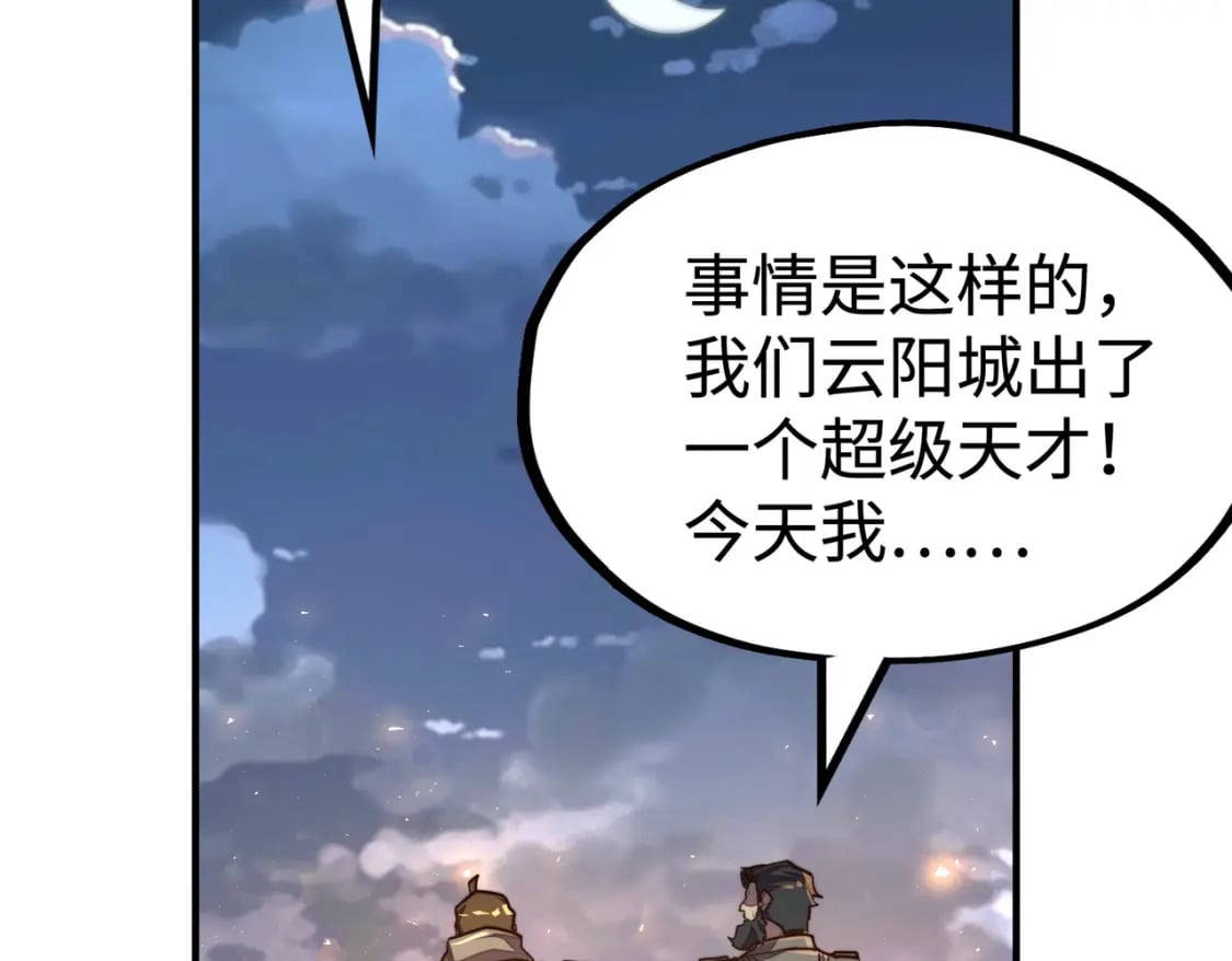 第41话 埋伏66