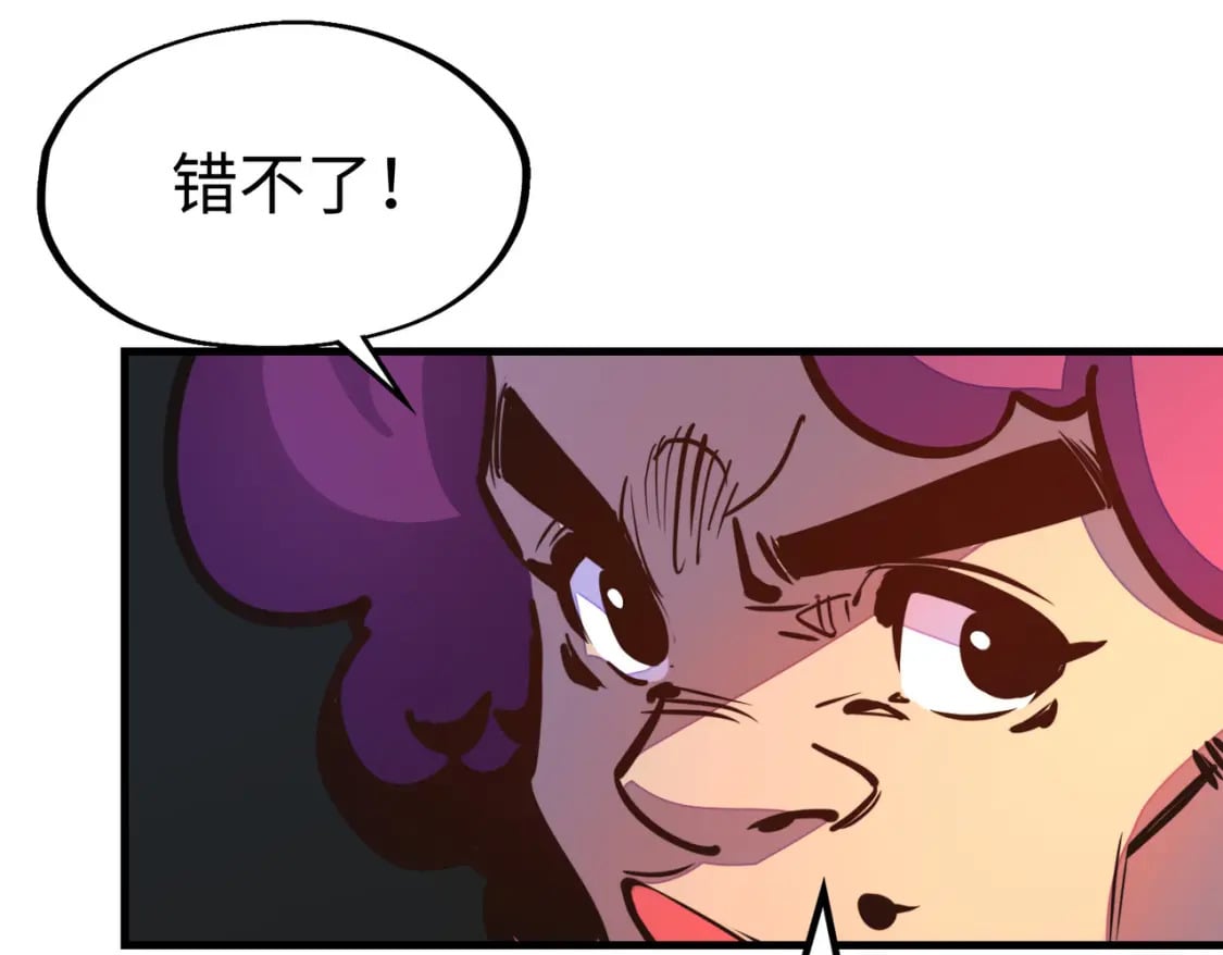 第9话 元素师登场！117