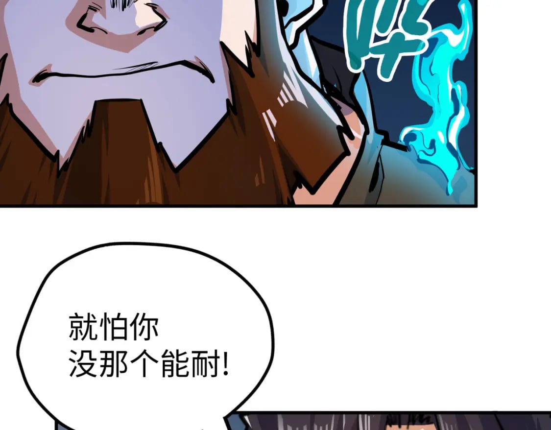 第37话 跟我走！104