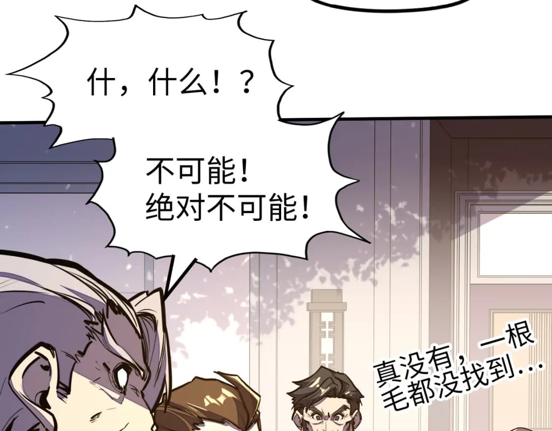 第43话 找上门110