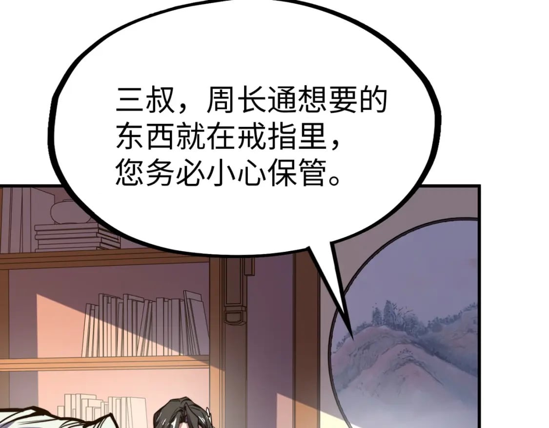 第29话 震惊的关系63