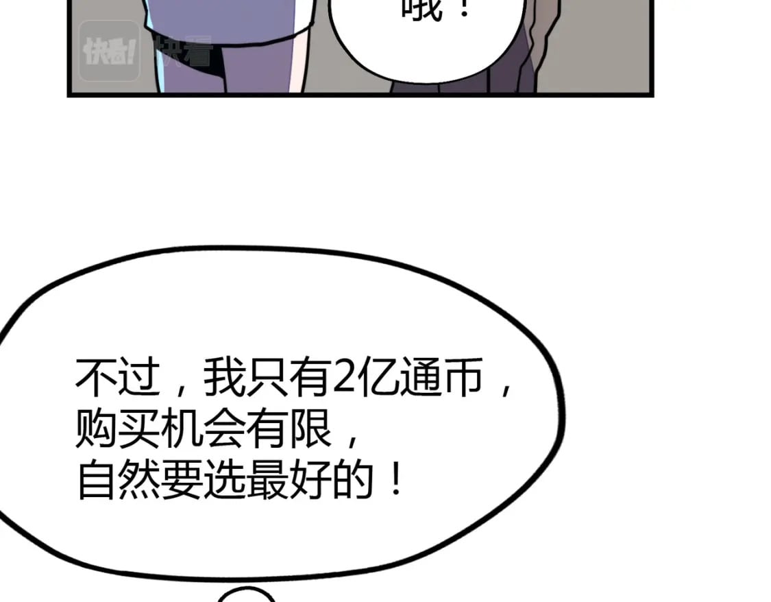 第13话 开盲盒！12