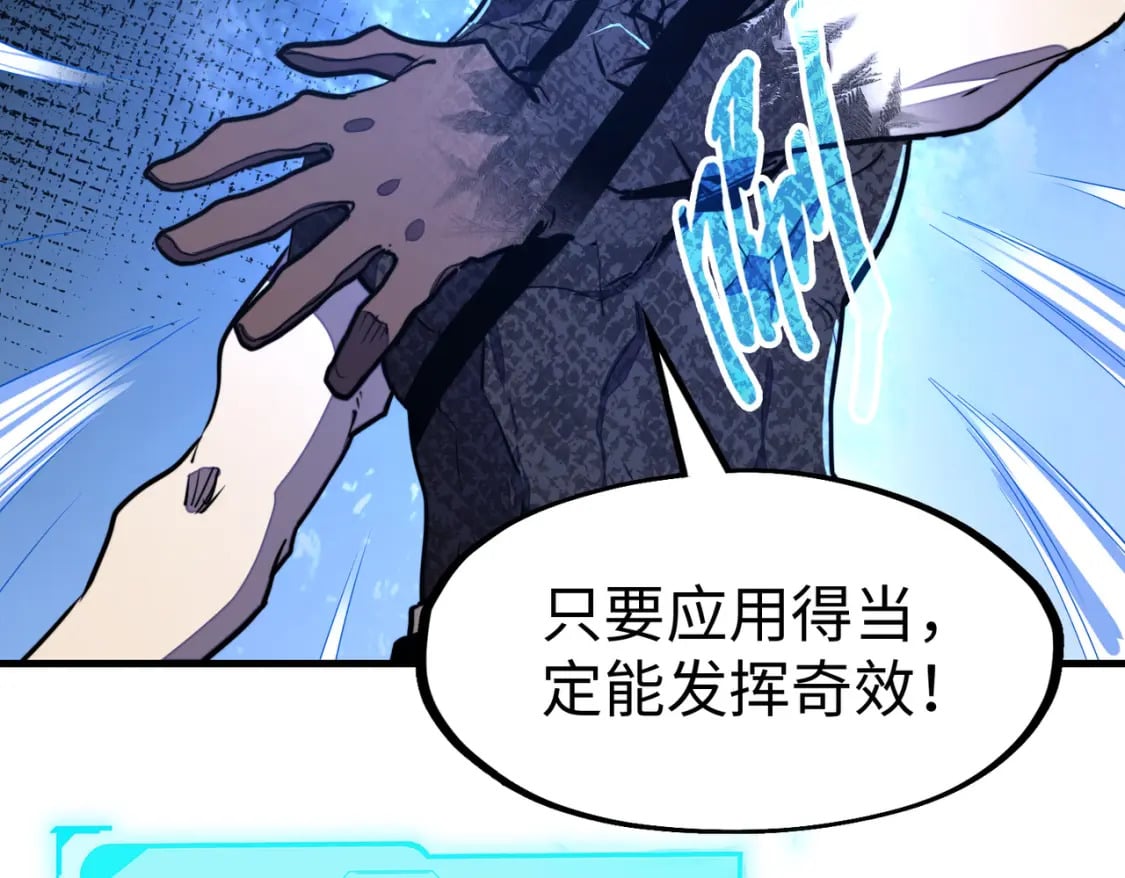 第15话 丰富奖励59