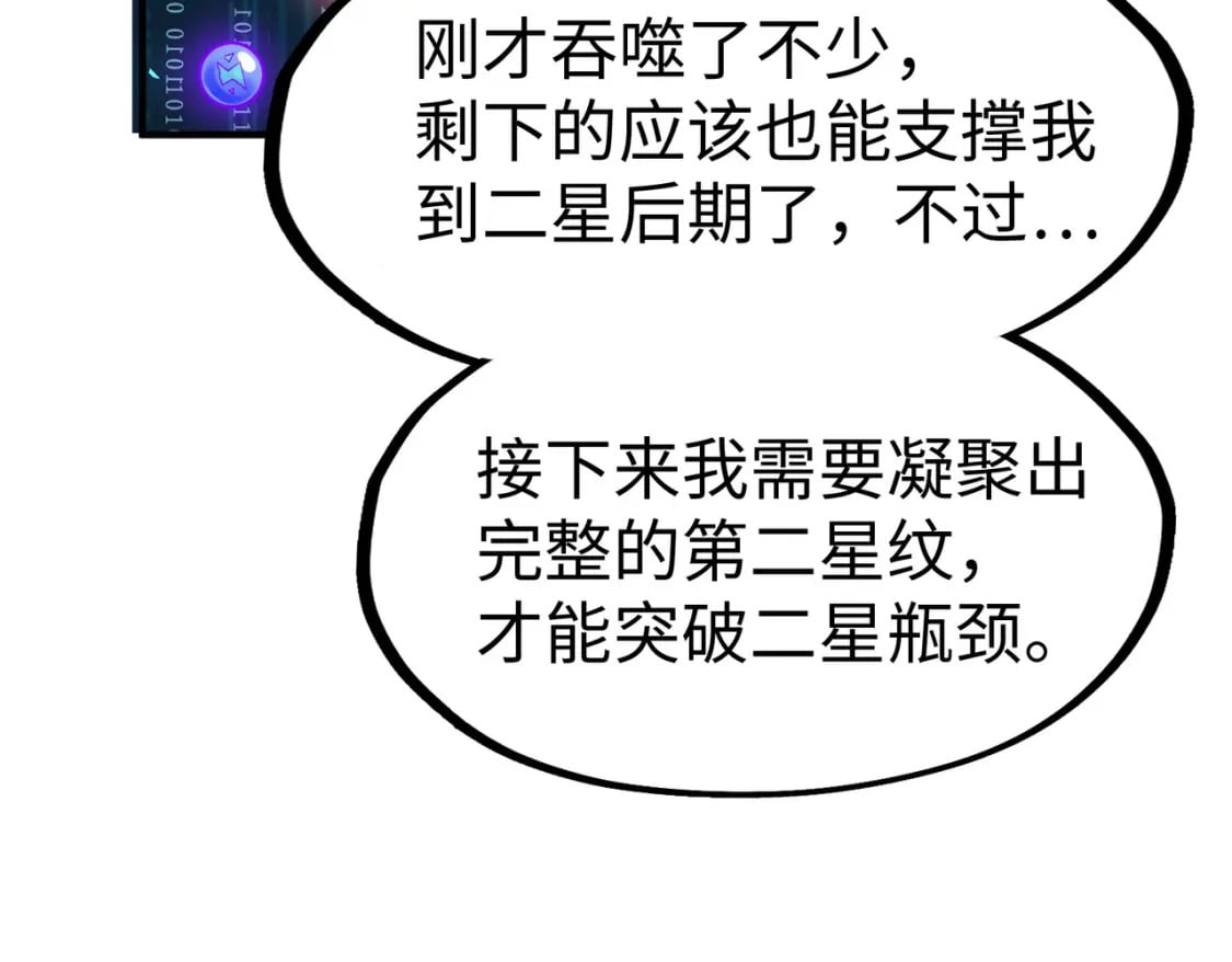 第36话 晋爵19