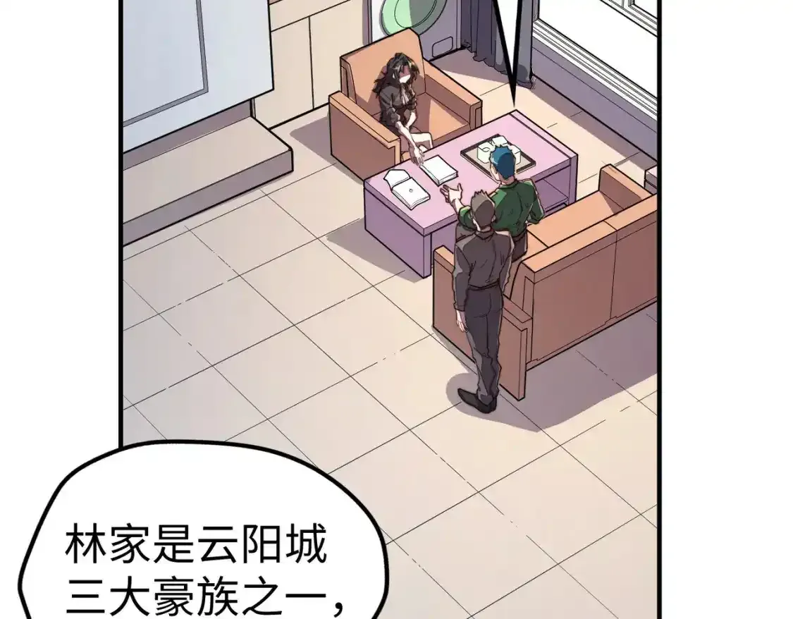 第34话 林家来人7