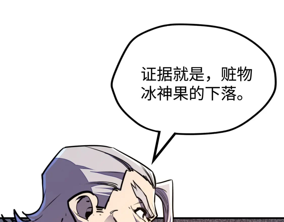 第41话 埋伏25