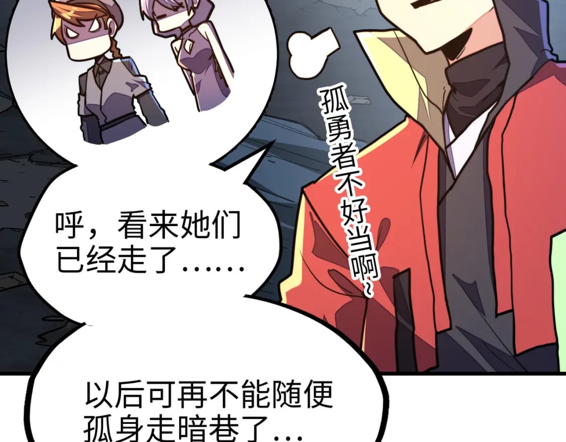 第9话 元素师登场！23