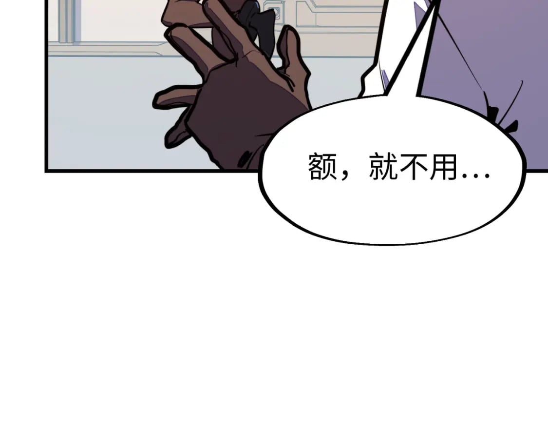 第16话 百变魔女，包你满意！117