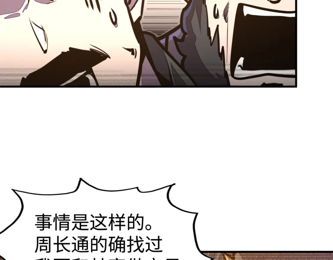 第42话 颠倒黑白64