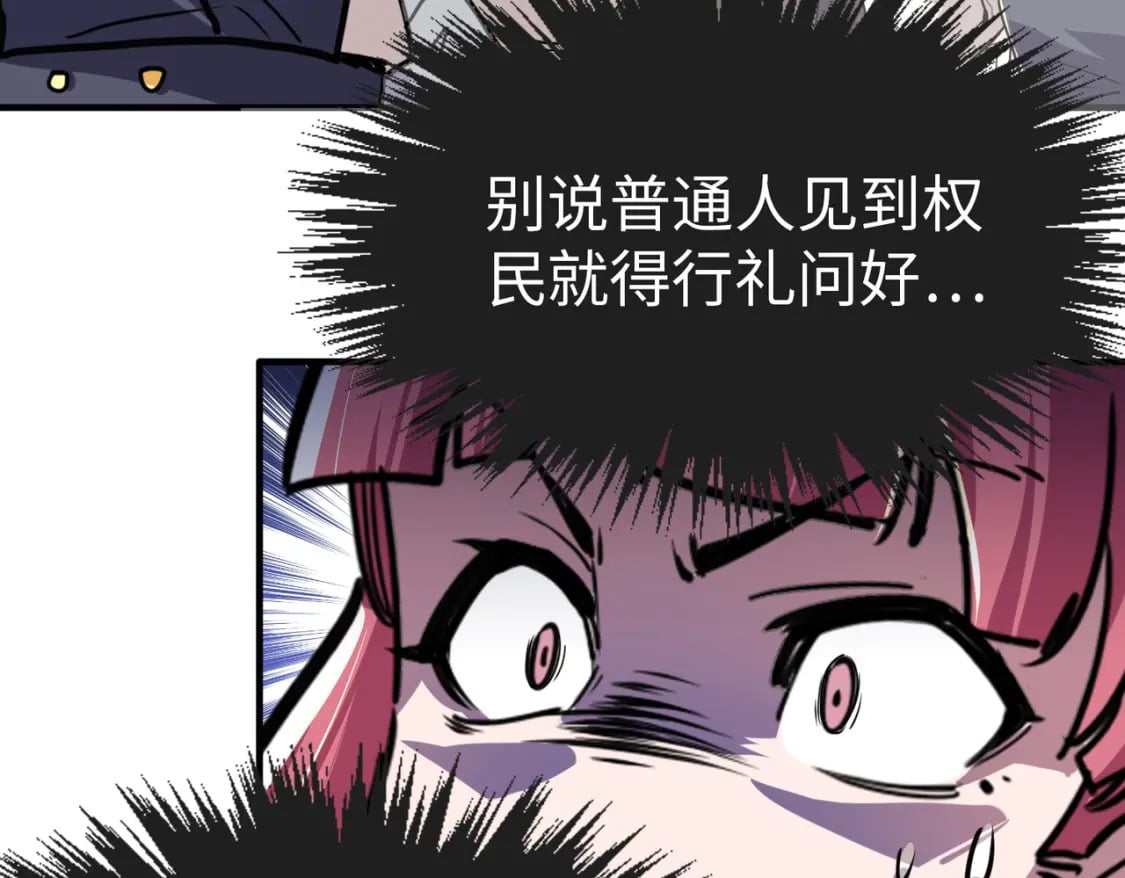 第2话 晋级权民126