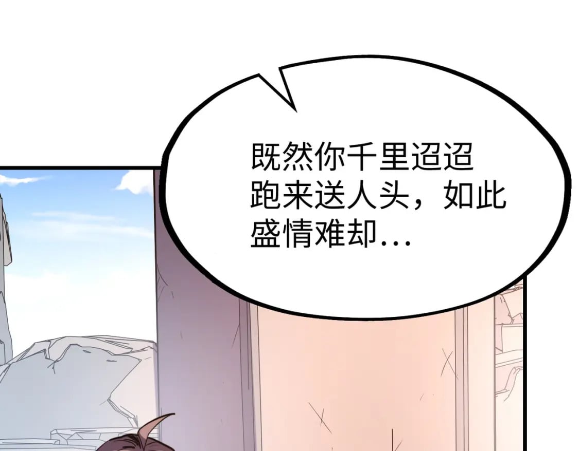 第21话 结局已注定6