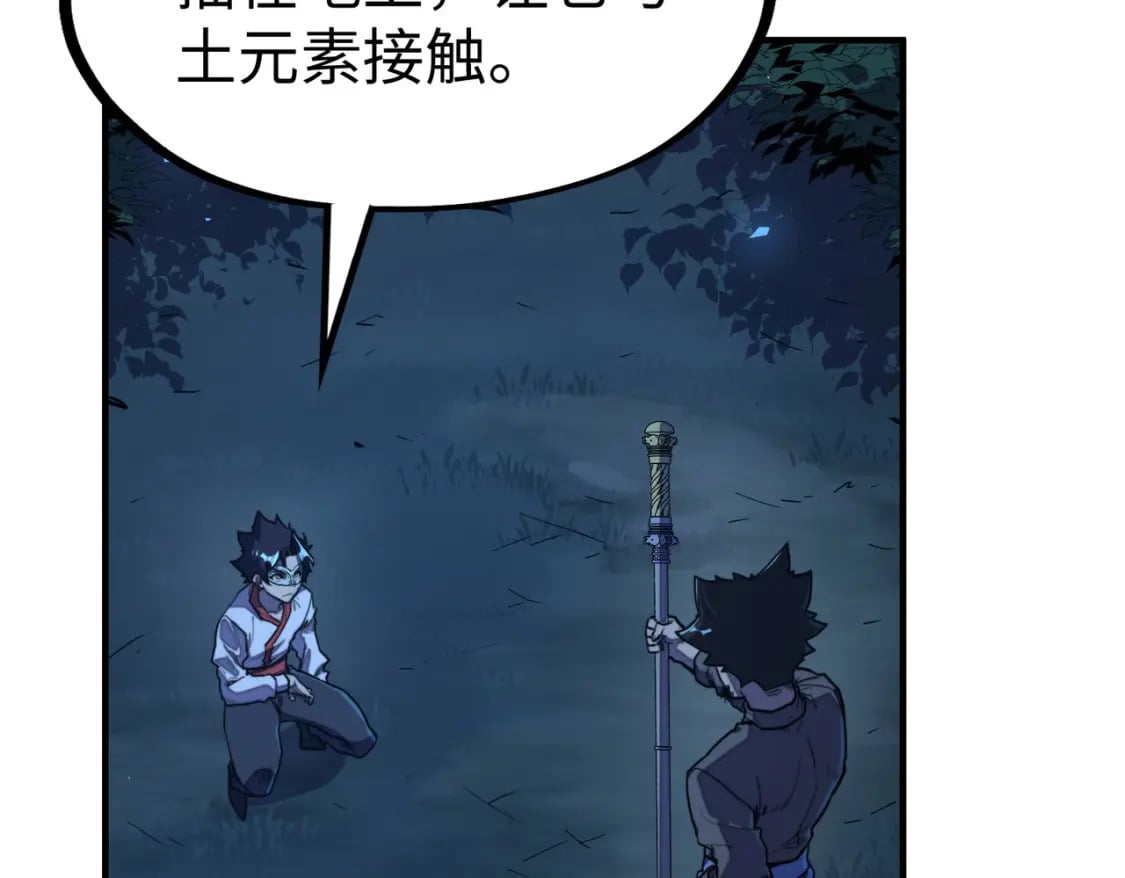 第32话 告诉你个大秘密68