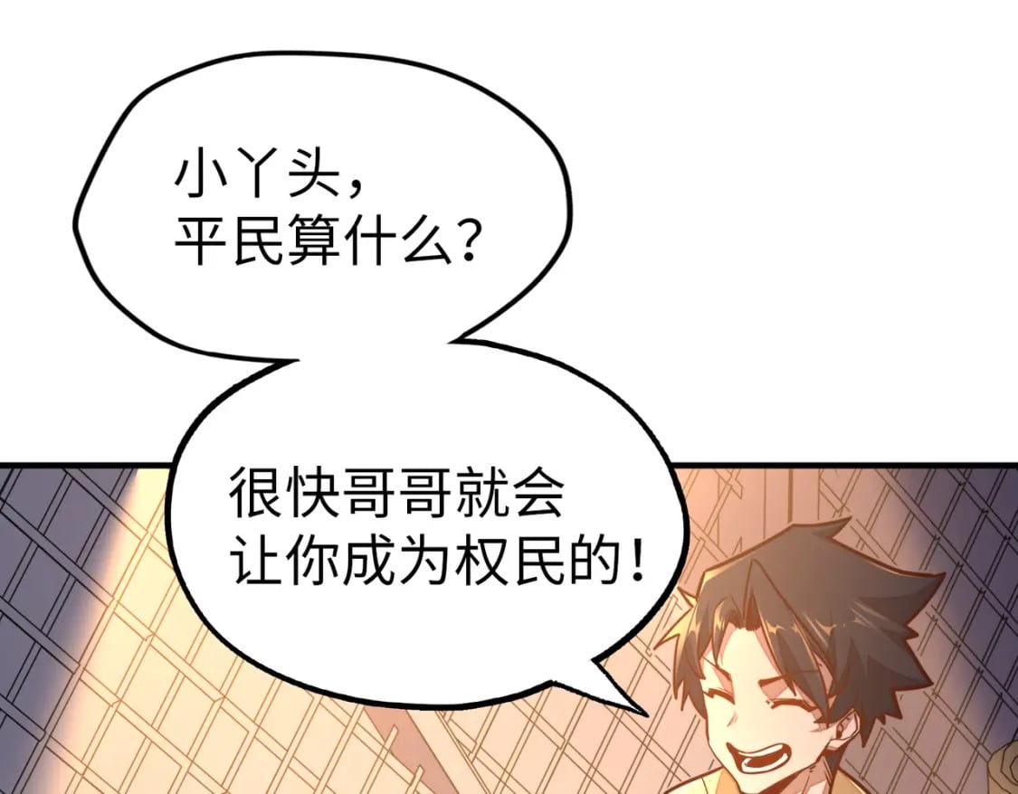 第3话 罪魁祸首90