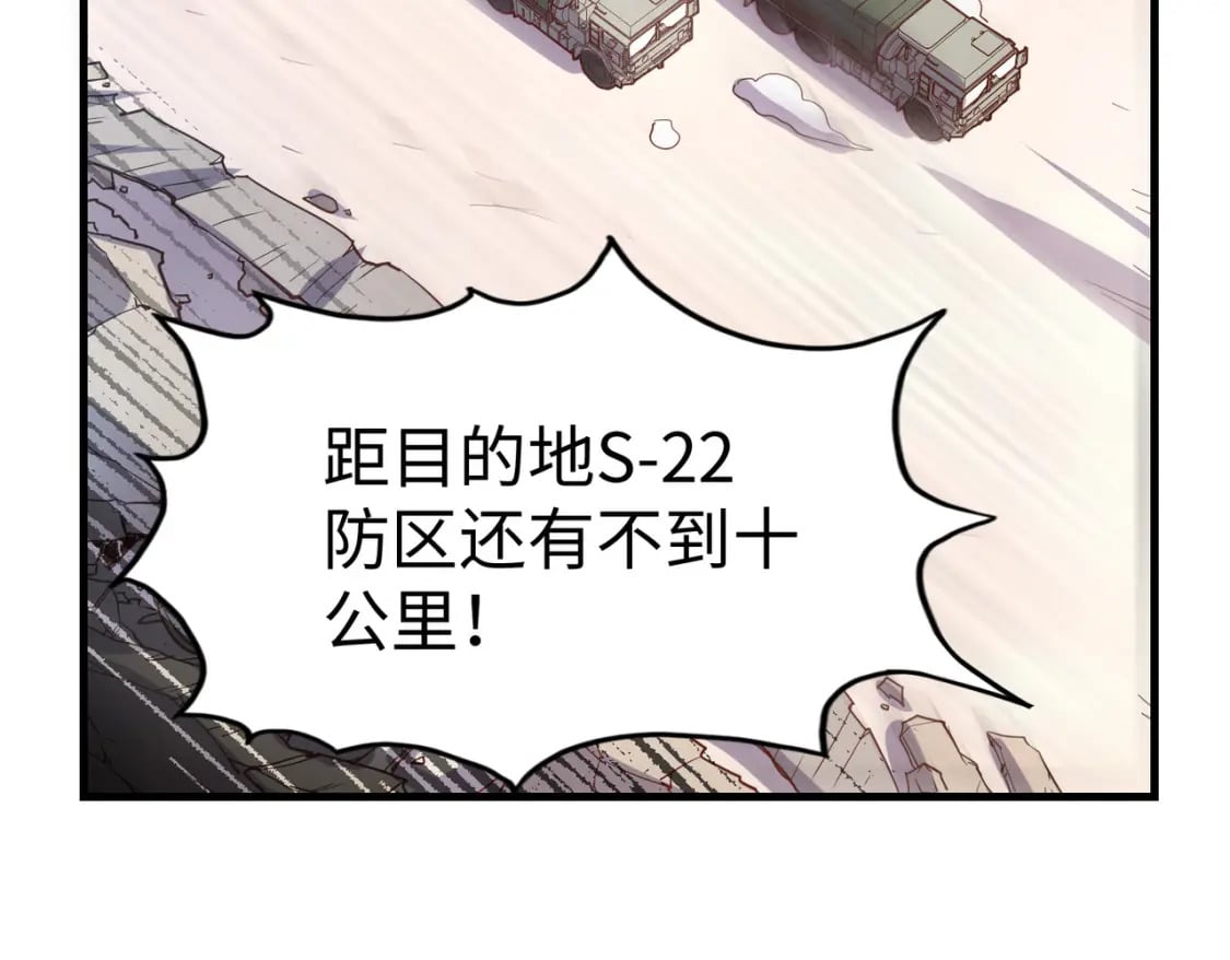 第18话 危机靠近！6