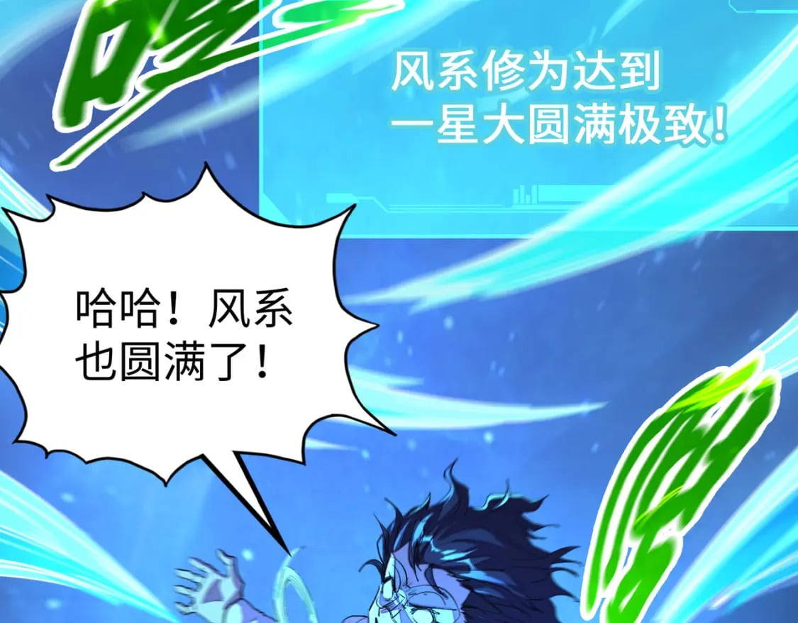第33话 突破！92