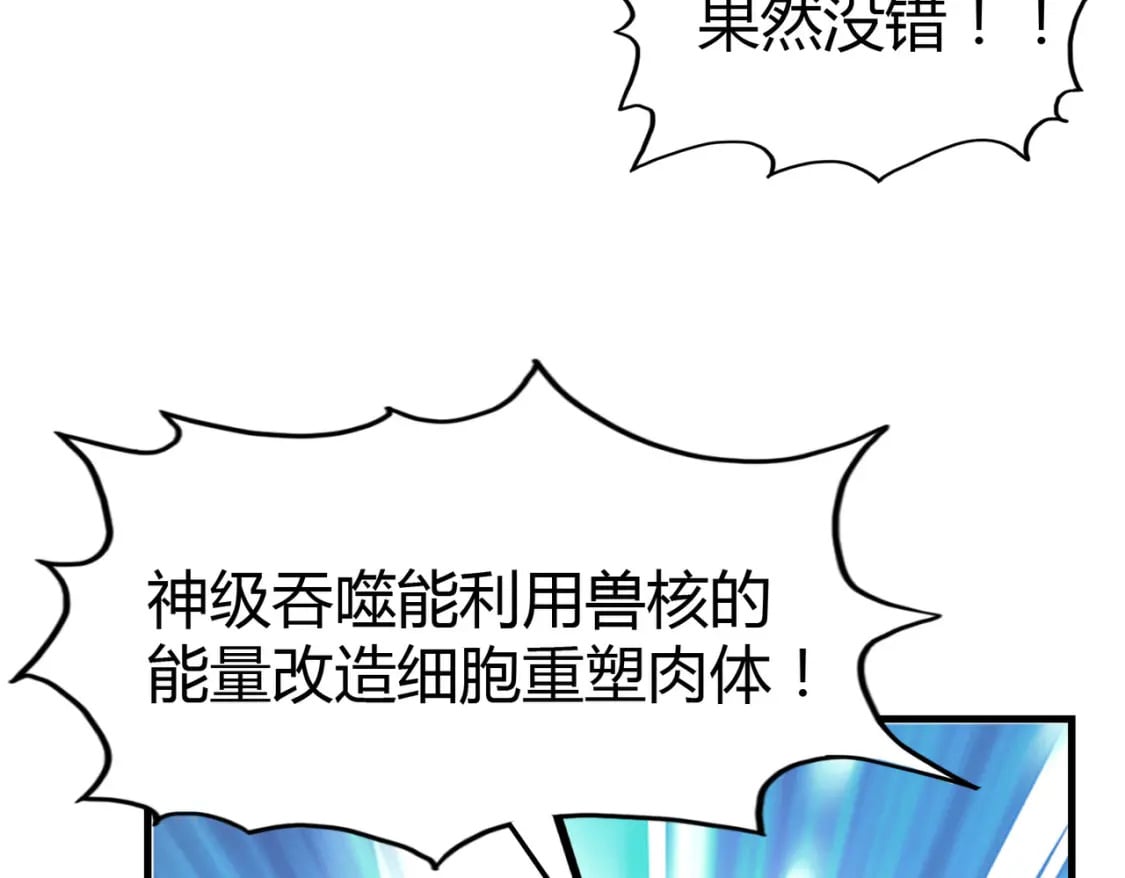 第13话 开盲盒！128